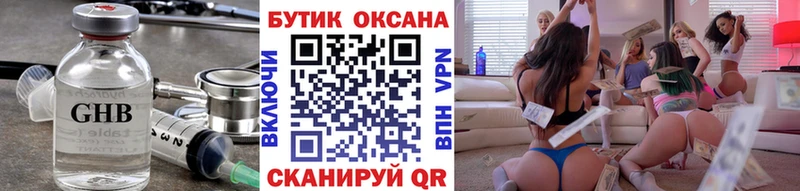 БУТИРАТ жидкий экстази  Купить  Суздаль 