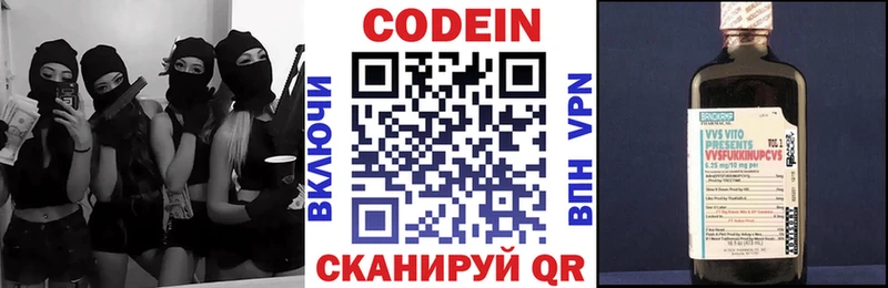 Кодеиновый сироп Lean Purple Drank Купить закладки Суздаль